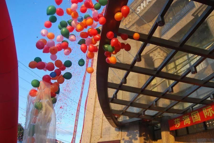 莎海 インターナショナル ホテル 上海市 エクステリア 写真